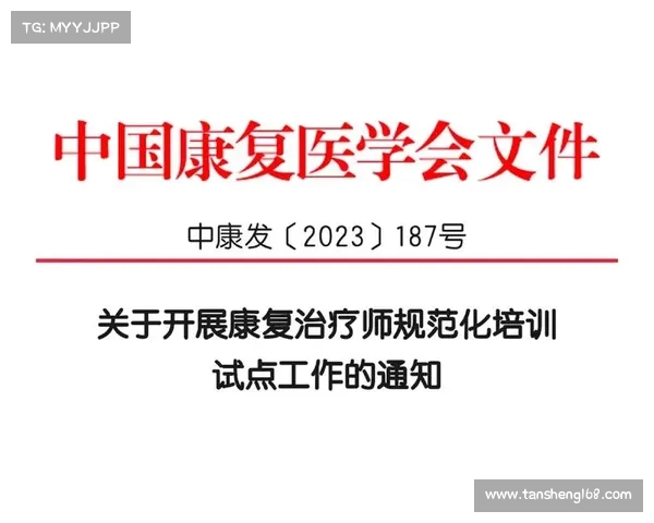 康复师在现代医疗中的多重角色与价值探索分析 康复师在现代医疗中的多重角色与价值探索分析