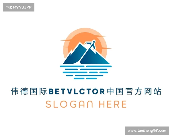介绍伟德官网